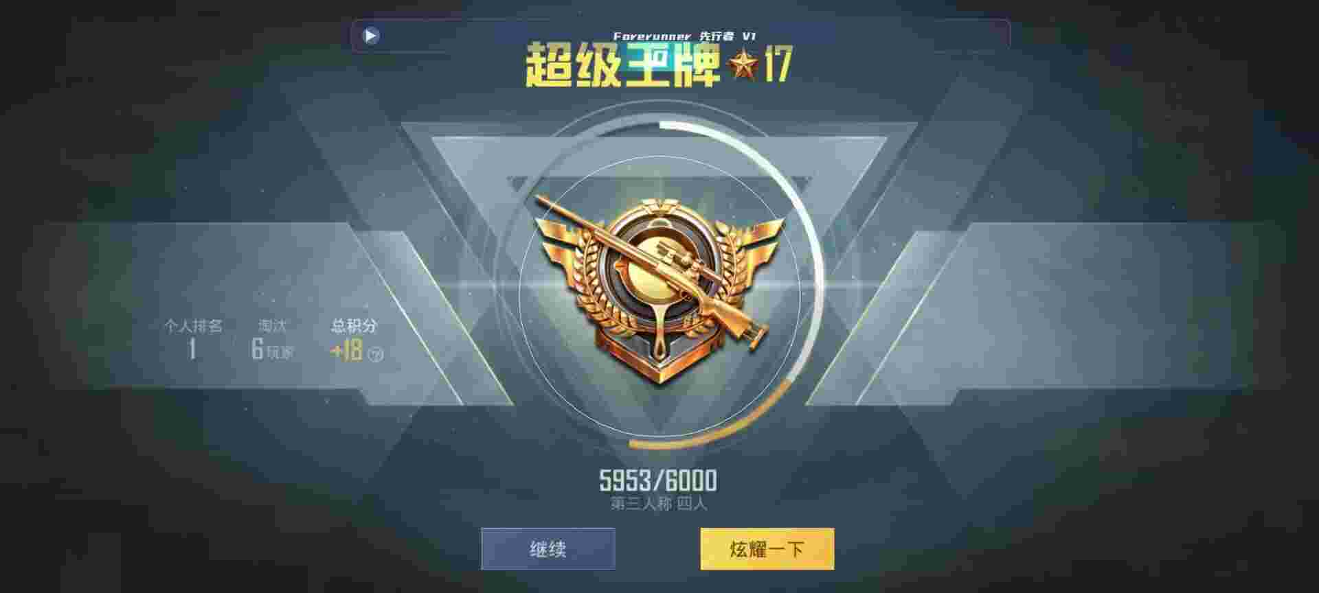 和平精英鸡腿辅助自瞄 - 和平精英tap辅助下载辅助预览图